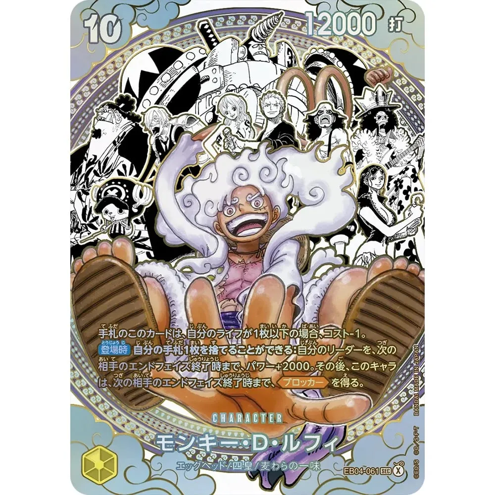 One Piece Collection Cards Monkey D. Luffy EB04-061 OPCG JPN Shining Creativity Rare Holographic Embossed Textured Foil Cards