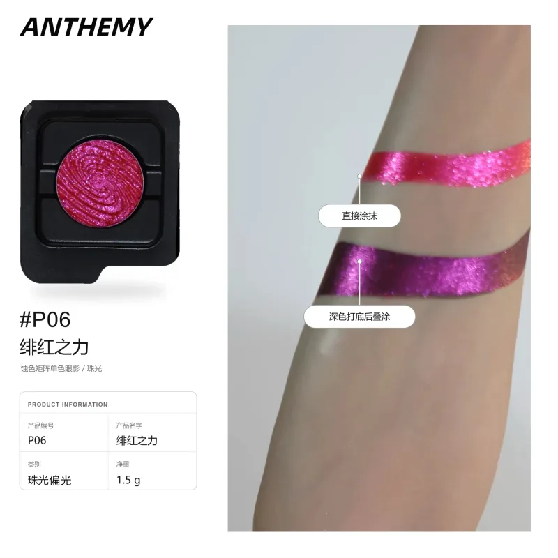 Anthemy Chameleon Single Eyeshadow Green Shimmer Smoky Waterproof Long-Lasting Highly Pigmented for Cosplay Eye Makeup — image 15