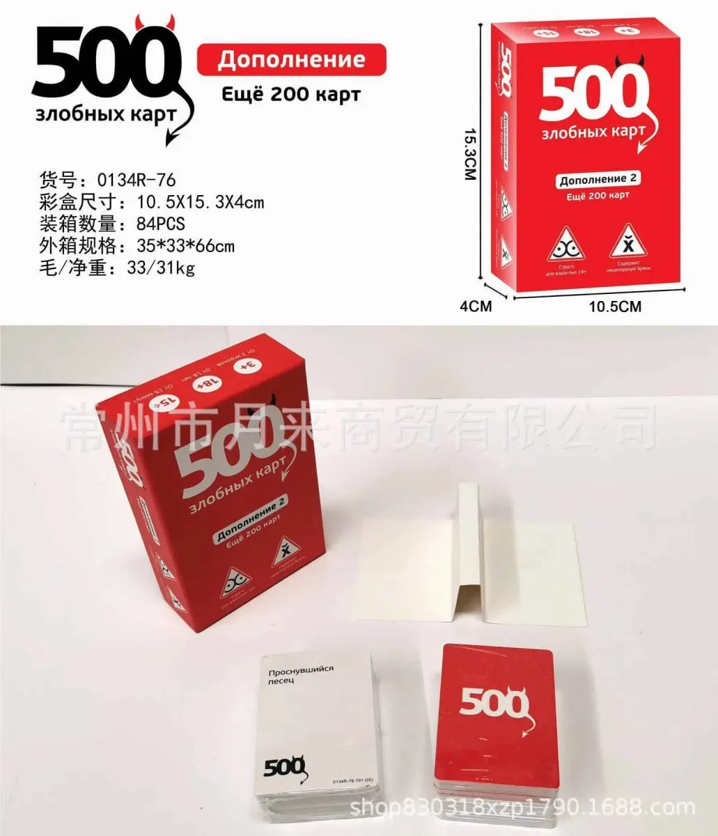 Russian Version Game Card 500 Crazy Cards Game Expansion Pack Fun Party Card Game Add-On for Family & Friends Game Night — image 8