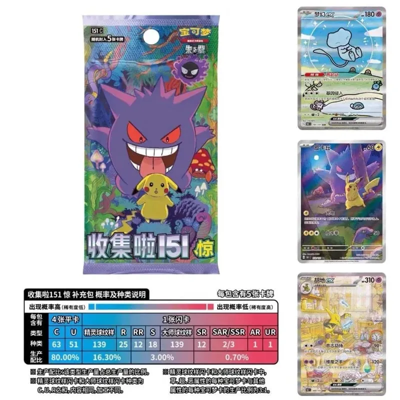 Pokémon Original Card 151 Series Vol.3 PTCG Official Genuine Supplement Package Animation Collection Card Table Game Toy Gifts — image 3