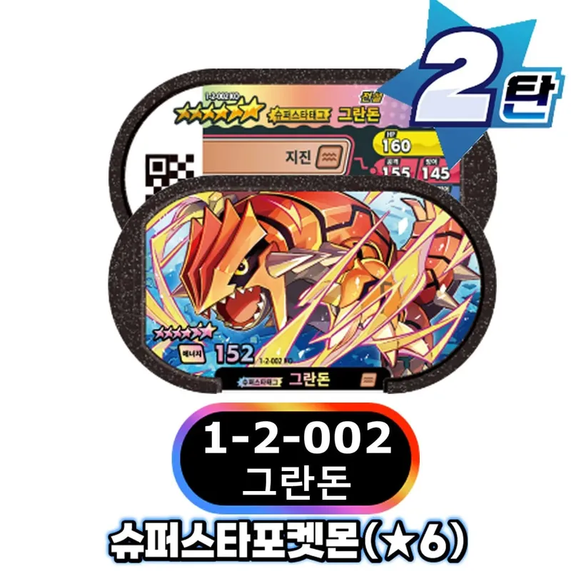 Korean 스타태그 스타더스트 1 2 탄 6 Star Mezastar Disk Card 포켓몬 태그스타 가오레 태그스타 Fit for Superstar Tag Battle Trading Collectible Game Card — image 21