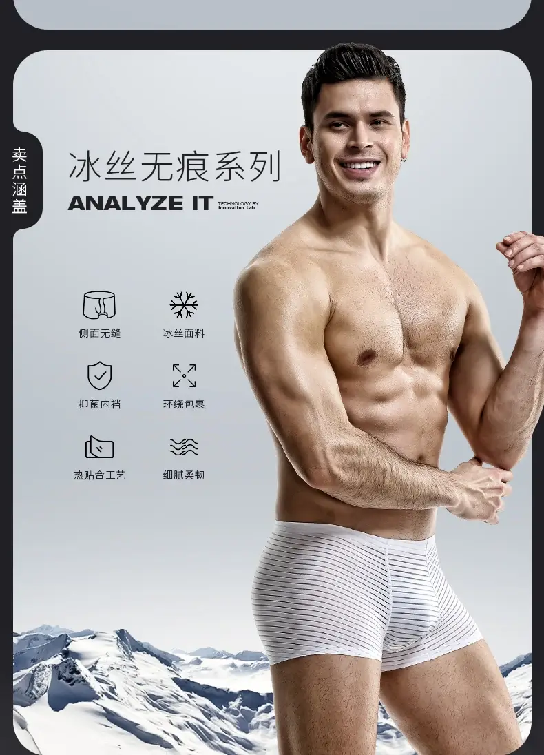 Ice silk men's underwear men's ultra-thin seamless breathable four-corner pants, boxer pants, summer underpants — image 3