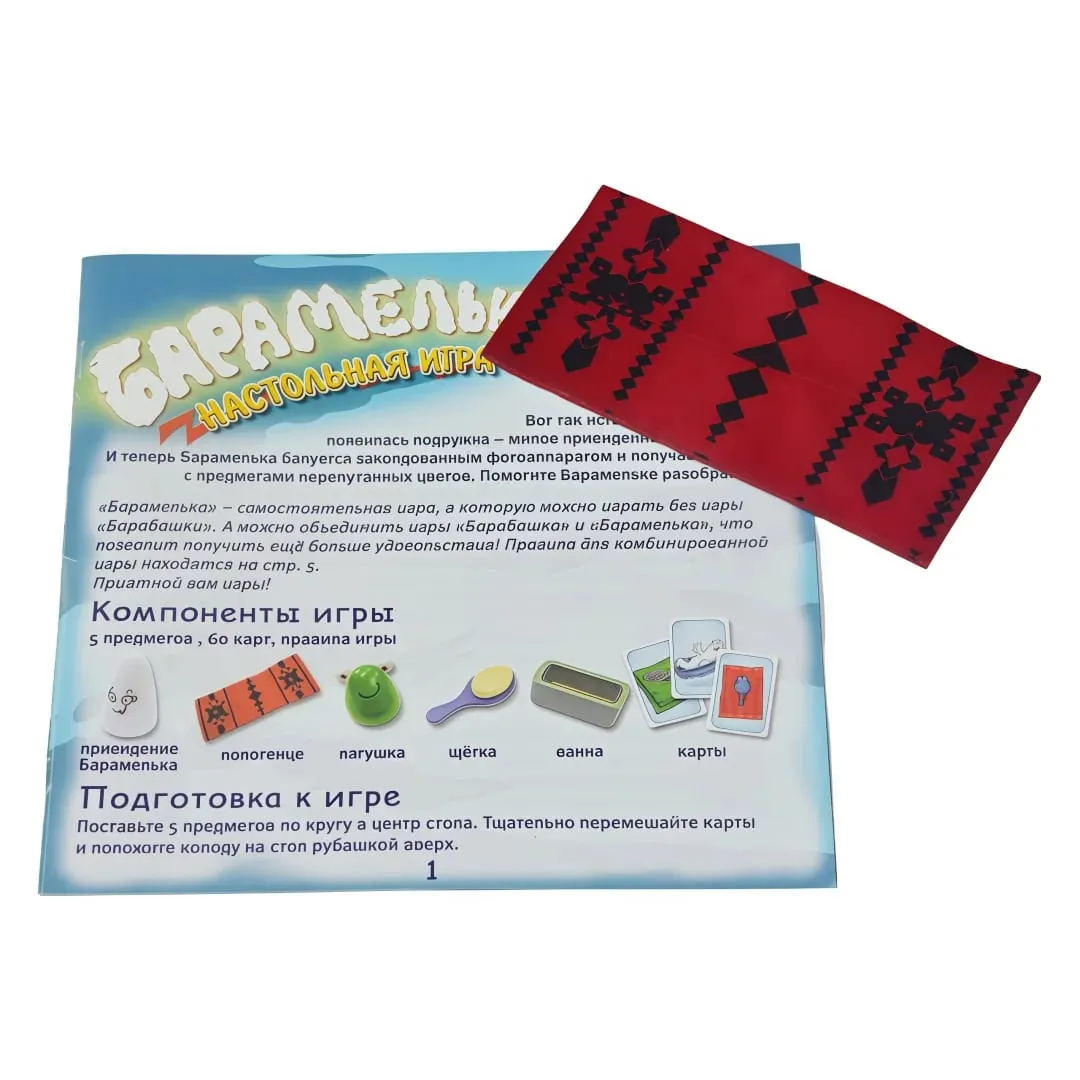 《Baramelka:Board Game》 Board Game Interactive Tabletop Game the Perfect Choice for Party Entertainment Game Gifts (Pictures May Have Slight Color Differences from the Actual Product) — image 6
