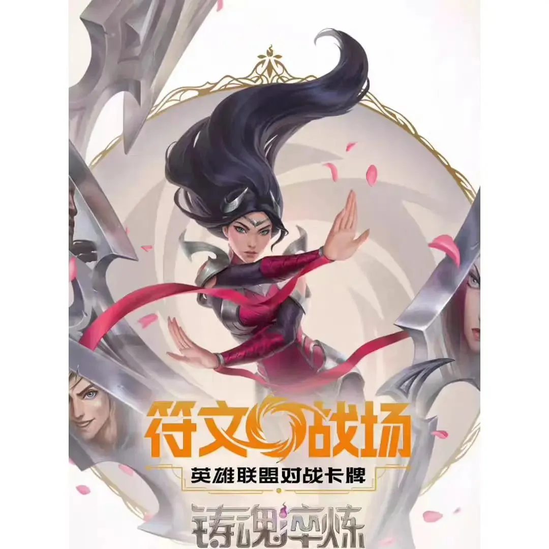 Genuine Riftbound Card Runes Battlefield Soul Forging Tempering Refill Pack Trading Game Collection Card Gift Toys — image 2