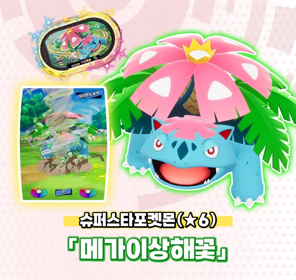 Tagstar Korean 스타태그 스타더스트 1탄 6 Star 포켓몬태그스타 Mezastar Disk Card Superstar for Pokemon battle trading Collectible Game Card Toy