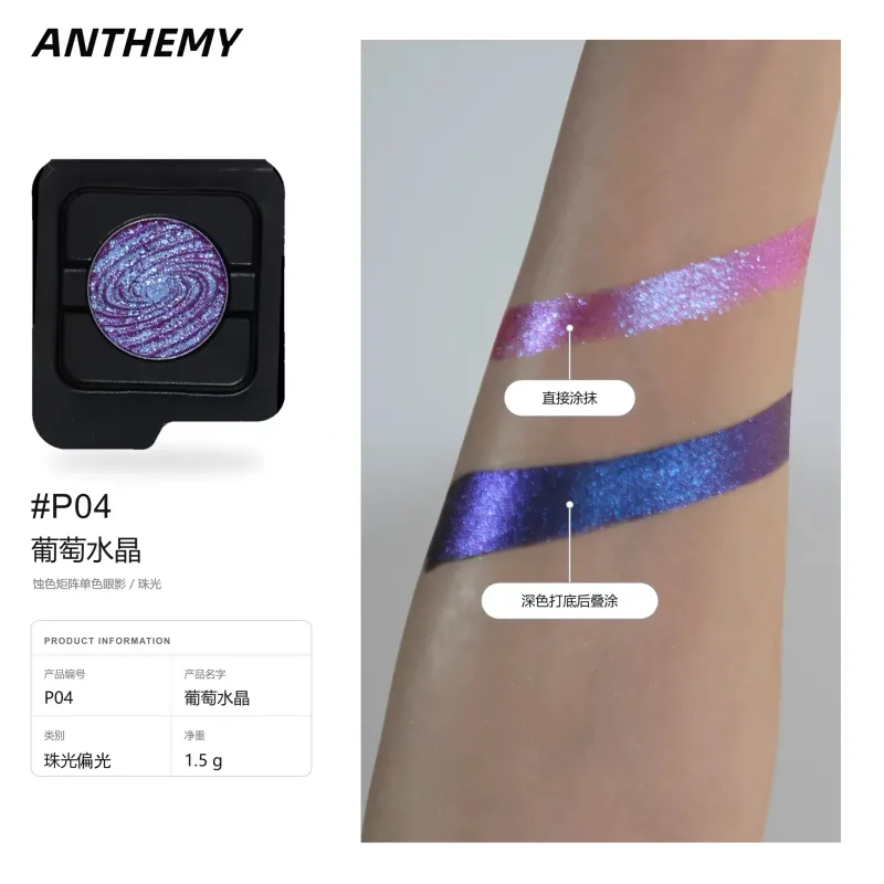 Anthemy Chameleon Single Eyeshadow Green Shimmer Smoky Waterproof Long-Lasting Highly Pigmented for Cosplay Eye Makeup — image 11