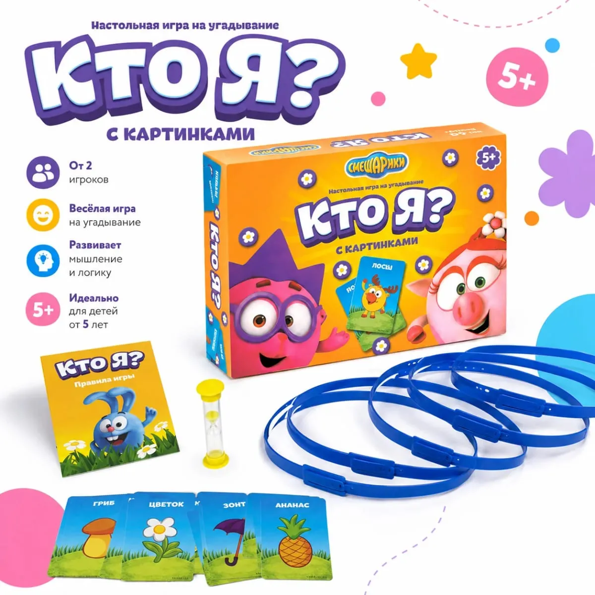 Who Am I Picture Headband Guessing Card Game Kids Family Party Educational Charades Russian Version — image 2