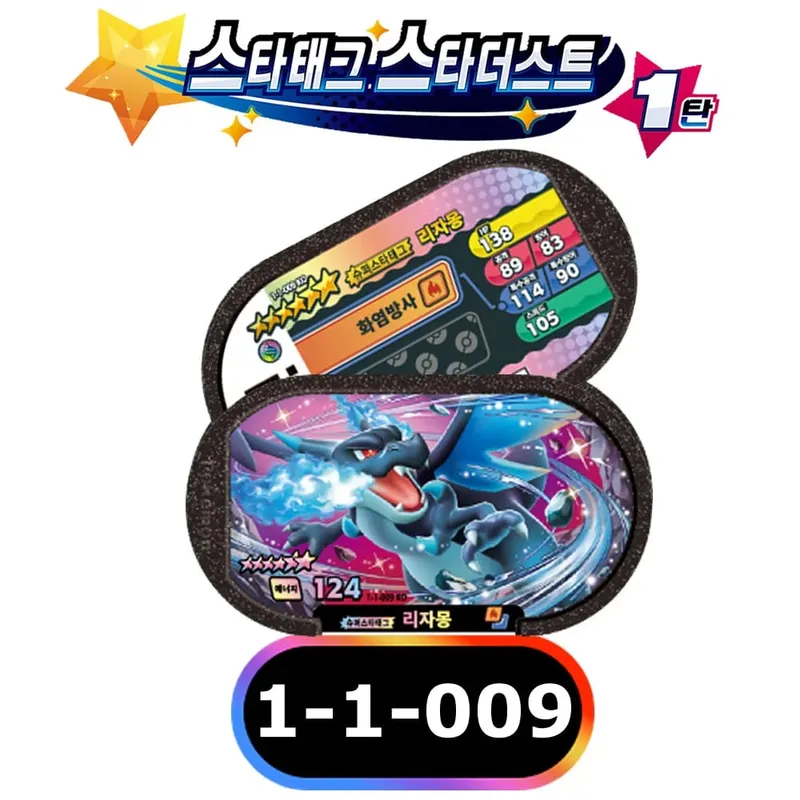 Korean 스타태그 스타더스트 1 2 탄 6 Star Mezastar Disk Card 포켓몬 태그스타 가오레 태그스타 Fit for Superstar Tag Battle Trading Collectible Game Card — image 14