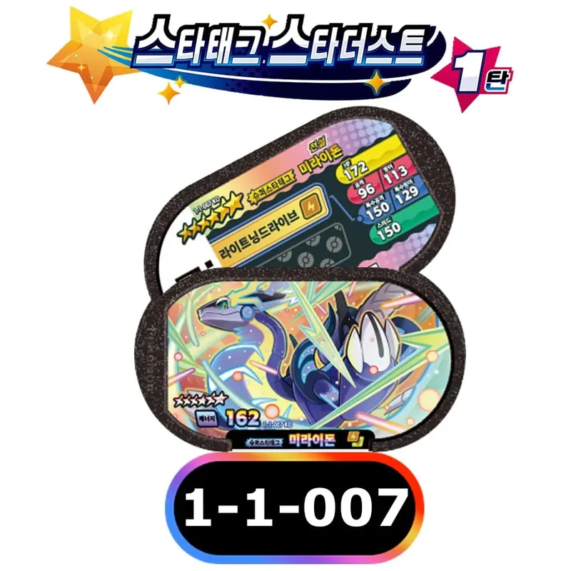Korean 스타태그 스타더스트 1 2 탄 6 Star Mezastar Disk Card 포켓몬 태그스타 가오레 태그스타 Fit for Superstar Tag Battle Trading Collectible Game Card — image 12