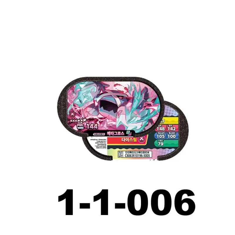 Korean 스타태그 스타더스트 2 1 탄 6 Star Mezastar Disk Gaole Card Fit for Superstar Tag Battle Trading Collectible Game Card Toy 포켓몬태그스타 — image 12