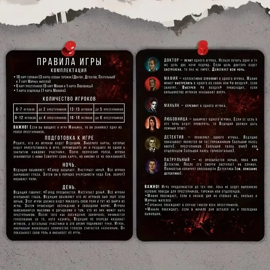 Popular Psychological Board Card Game "mafia. City Falls Asleep " Hot Card Game Holiday Gift (small Shade of Color) — image 4