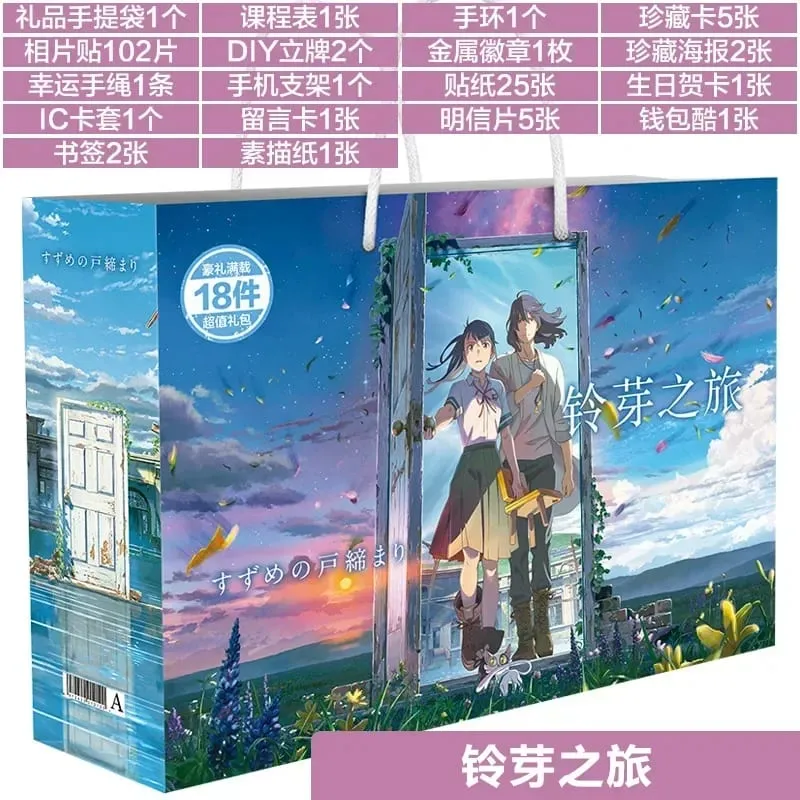 Sac cadeau porte-bonheur Anime Bungou Stray Dogs Haikyuu, jouet de Collection comprenant une carte postale, un signet, des cartes Lomo, figurine Genshin Impact — image 14