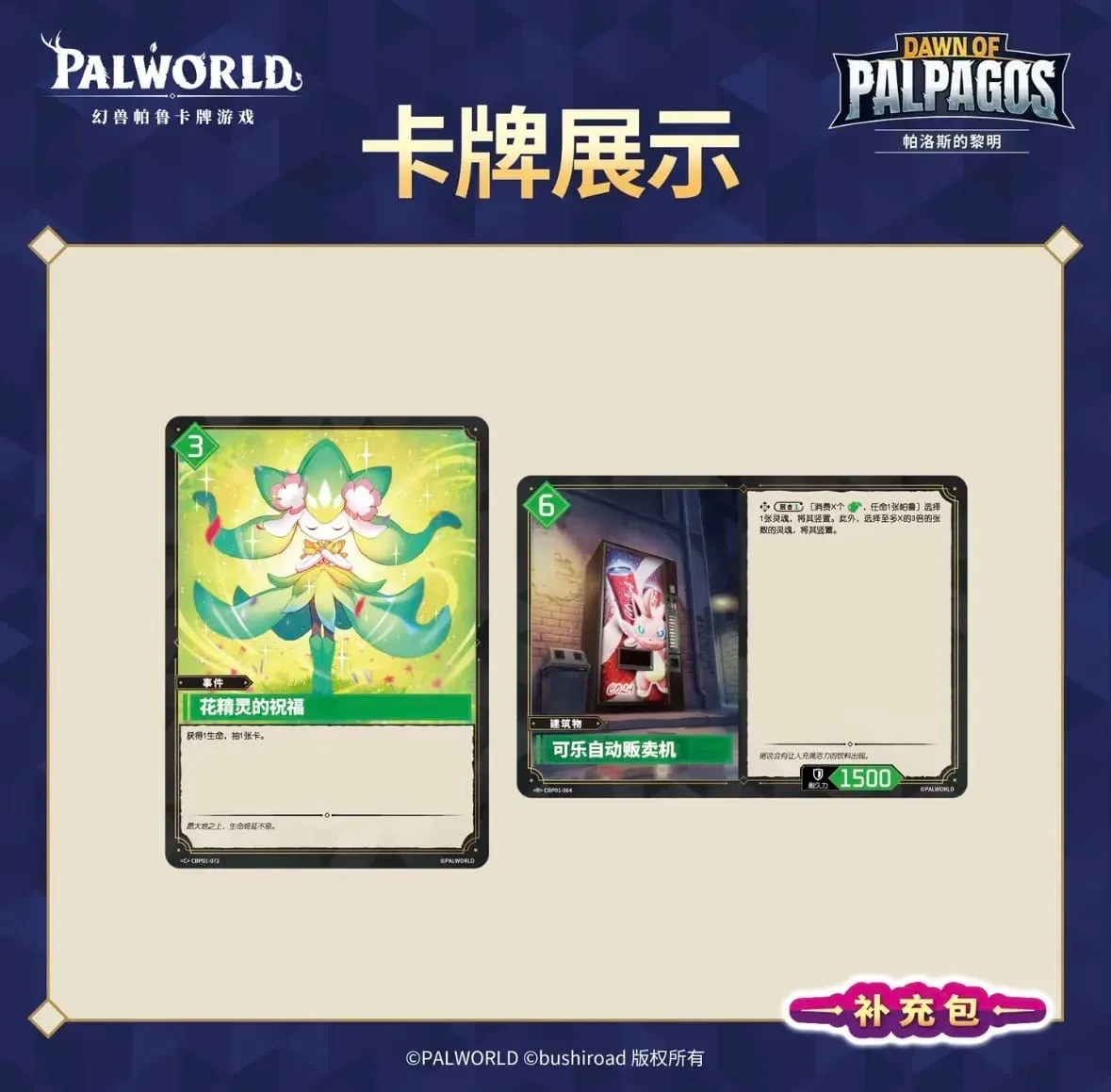 New Genuine Palworld TCG Cards Simplified Chinese Palworld Official Card Game DAWN OF PALPAGOS Collection Trading Cards Toys