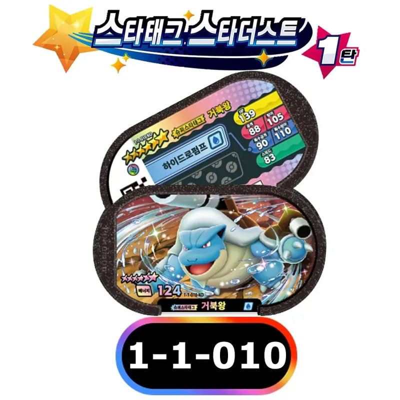 Korean 스타태그 스타더스트 1 2 탄 6 Star Mezastar Disk Card 포켓몬 태그스타 가오레 태그스타 Fit for Superstar Tag Battle Trading Collectible Game Card — image 15