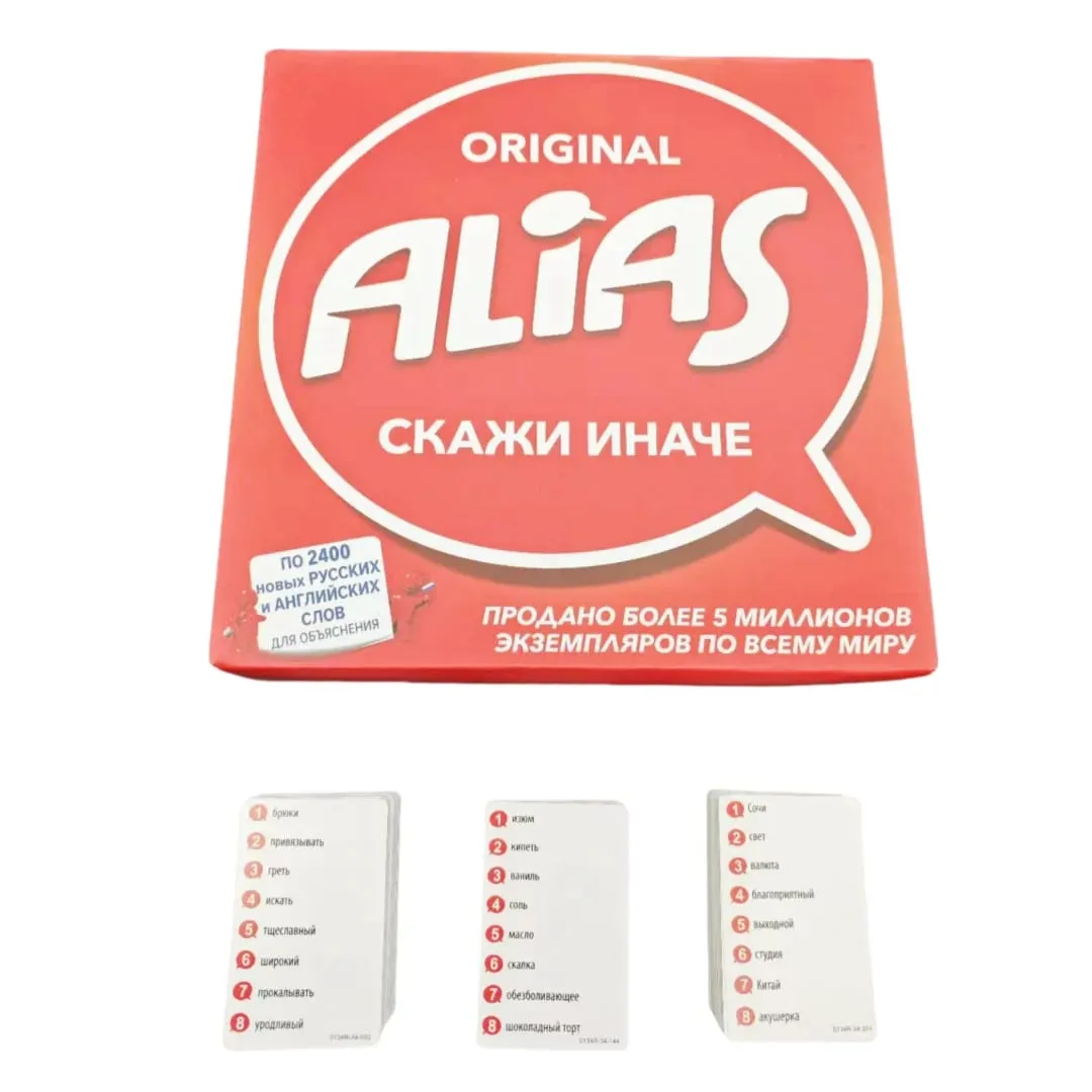《Alias:2400 Russian-English Bilingual'Find the Difference' Party Board Game》Card Game Ideal for Family Gatherings Gift — image 2