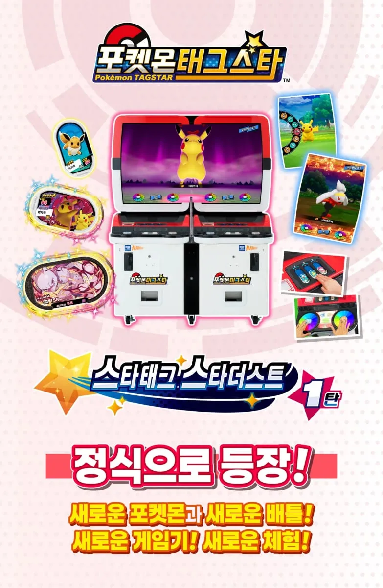 Tagstar Korean 스타태그 스타더스트 1탄 6 Star 포켓몬태그스타 Mezastar Disk Card Superstar for Pokemon battle trading Collectible Game Card Toy