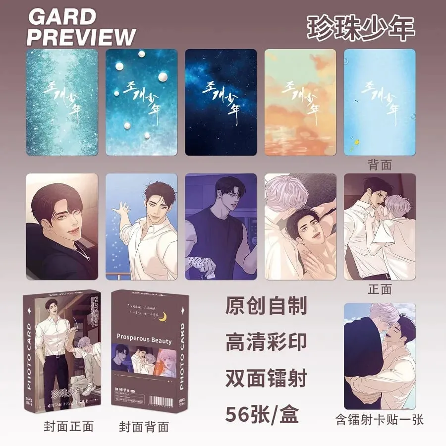 55PCS Κορεατικά Manhwa Holographic Cards Photo - Jooha & Dooshik Συλλεκτικές κάρτες LOMO Τέλειο δώρο για θαυμαστές — image 6