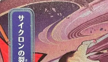 LK58 SILVER FOIL SOA Brain Freeze Culling the Weak Force of Will Spell Pierce High-Quality TCG Proxy Cards (Black-Core) — image 22