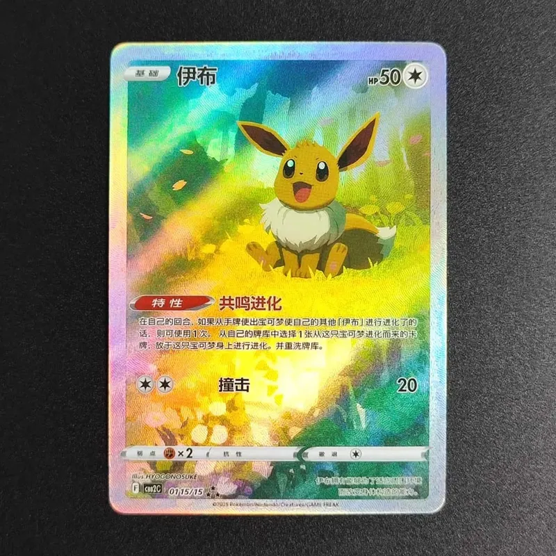 2025 Pokemon TCG S-Chinese Card Gem Pack Vol.3 Genger CBB2C CBB3C 03 07 Meowth Ceruledge Cubone Exclusive Trading Card Game — image 8
