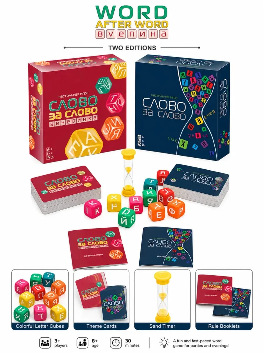 Word Game Board Game Family Party Card Game with Letter Dice Educational Strategy Game for Kids and Adults Russian Version — image 3