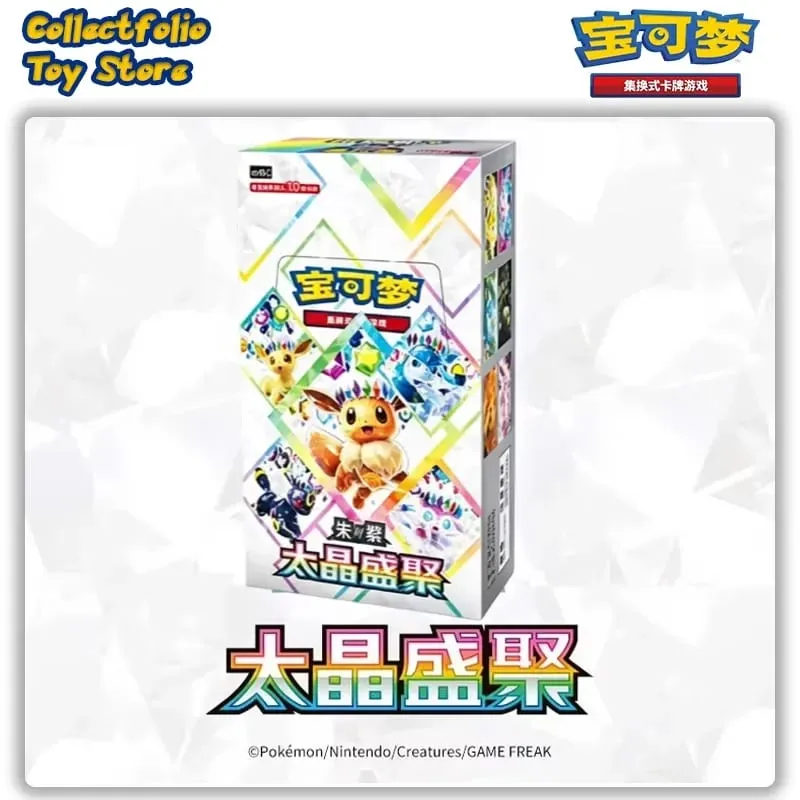 100% originální Pokemon CSV9.5C Booster Box Zjednodušený čínský Pokemon Gem Pack Vol 3 Pokemon Gem Pack vol.3 gempack vol.2 — image 9