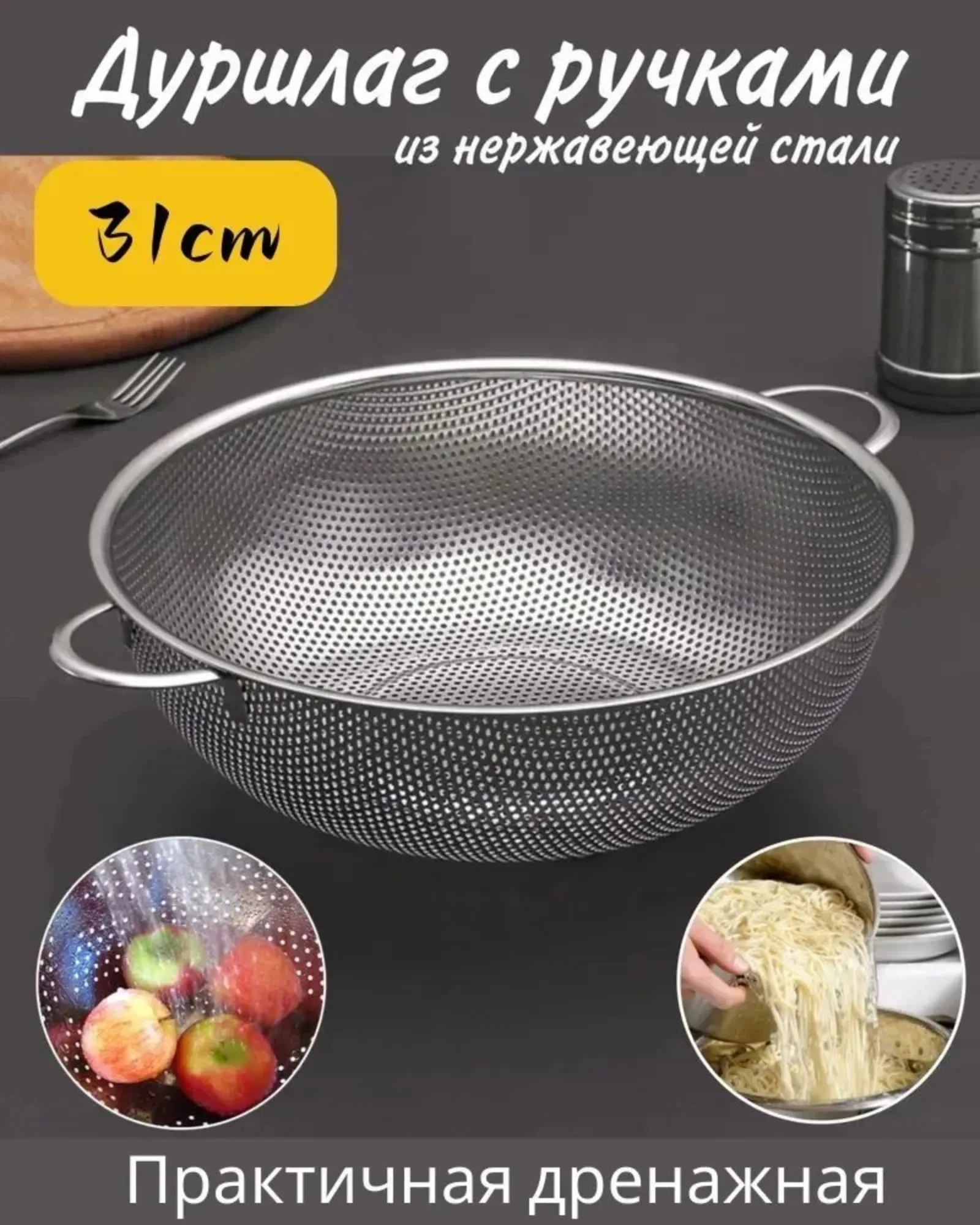 16/19/22/31CM All Purpose Stainless Steel Fine Mesh Strainer Net Baskets with Handles Resting Base Colander Set Kitchen Supplies — image 11