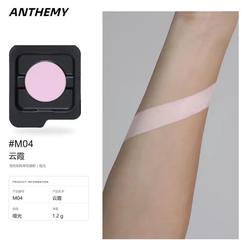 Anthemy Chameleon Single Eyeshadow Green Shimmer Smoky Waterproof Long-Lasting Highly Pigmented for Cosplay Eye Makeup — image 23