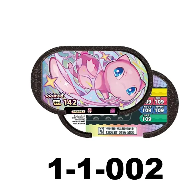 Korean 스타태그 스타더스트 2 1 탄 6 Star Mezastar Disk Gaole Card Fit for Superstar Tag Battle Trading Collectible Game Card Toy 포켓몬태그스타 — image 8