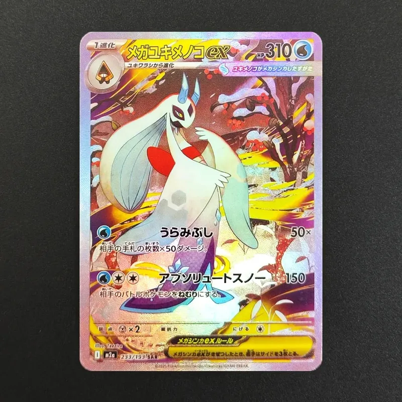 Proxy Pokemon Card PTCG Mega Dream MC Dragonite Gengar Pikachu MA MUR Japanese Collection Trading Card Game — image 13