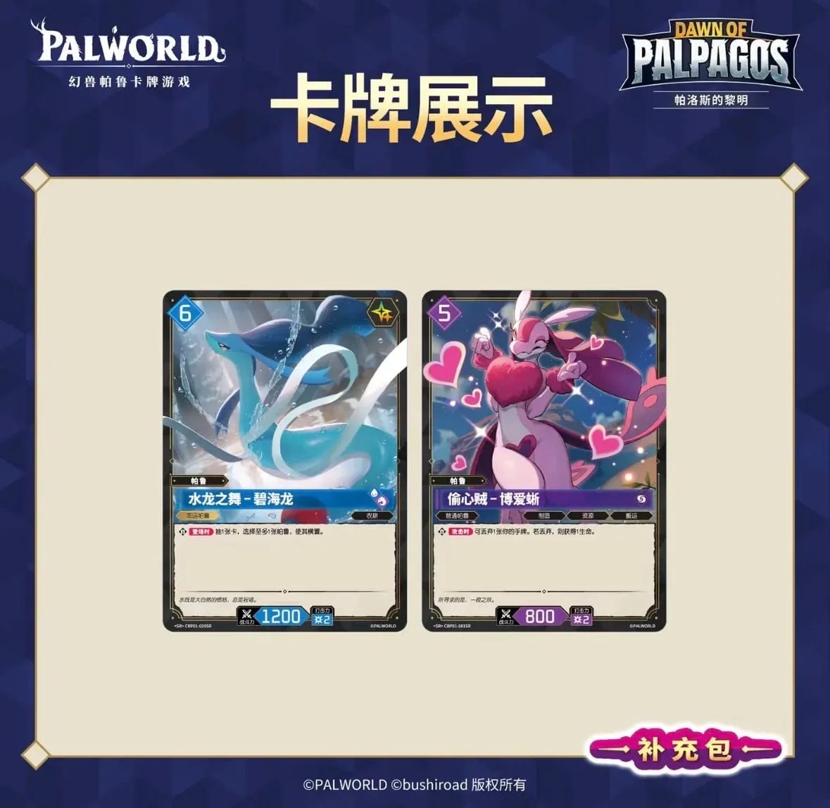 New Genuine Palworld TCG Cards Simplified Chinese Palworld Official Card Game DAWN OF PALPAGOS Collection Trading Cards Toys
