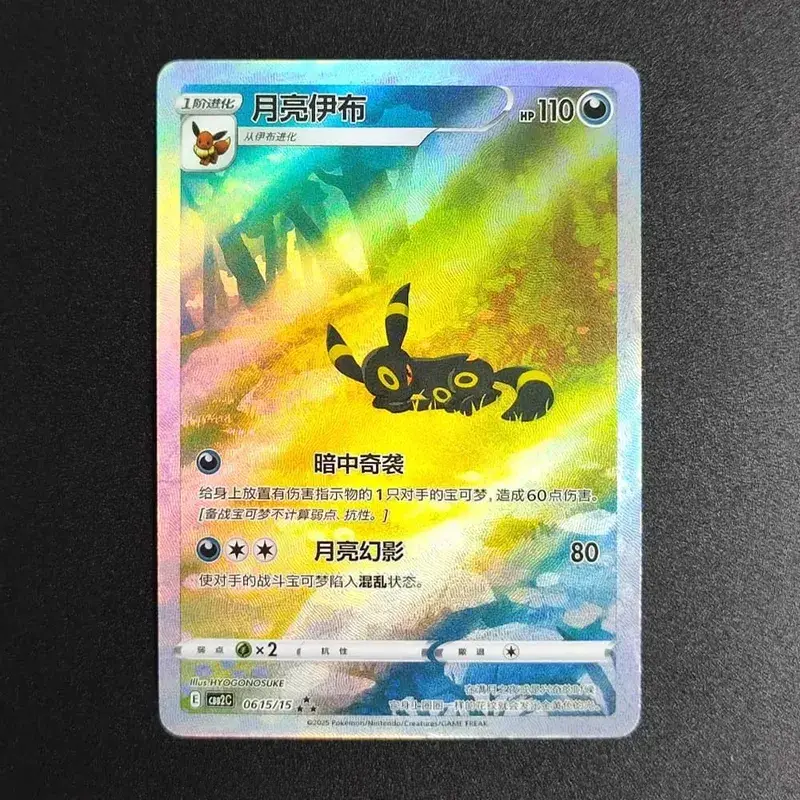 2025 Pokemon TCG S-Chinese Card Gem Pack Vol.3 Genger CBB2C CBB3C 03 07 Meowth Ceruledge Cubone Exclusive Trading Card Game