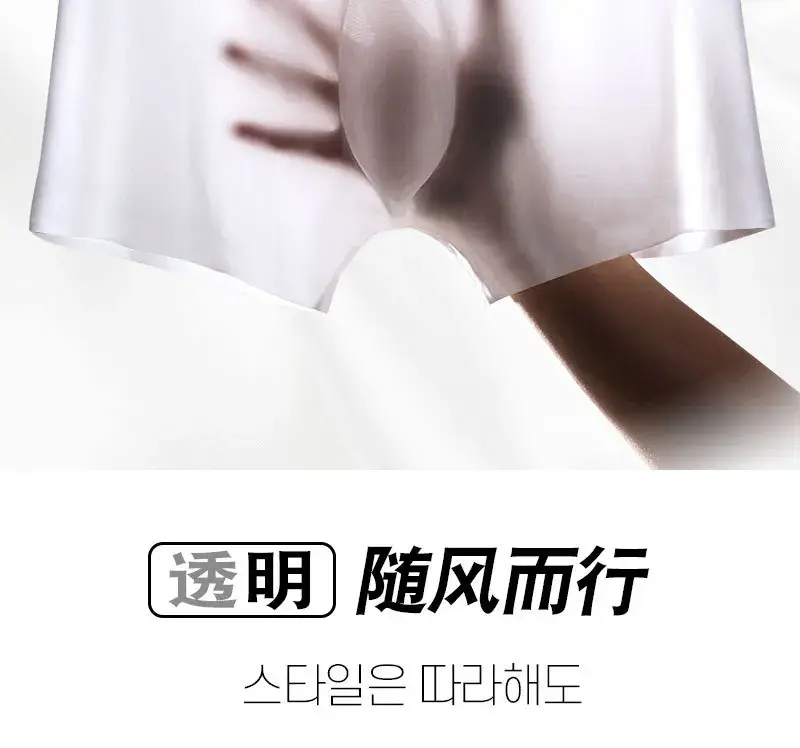 Ultra Thin Ice Silkชุดชั้นในผู้ชายเซ็กซี่Coolกางเกงไม่มีรอยต่อกางเกงBreathable Boxer TrunksชายBreathableกางเกงขาสั้น — image 10