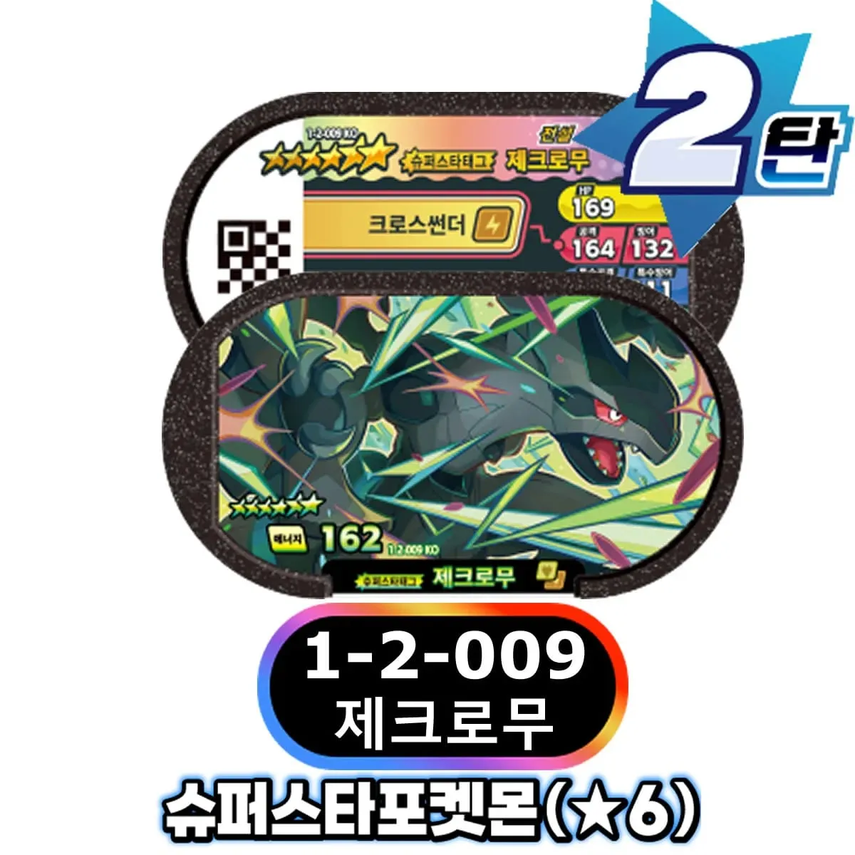 Korean 스타태그 스타더스트 2 1 탄 6 Star Mezastar Disk Gaole Card Fit for Superstar Tag Battle Trading Collectible Game Card Toy 포켓몬태그스타 — image 4