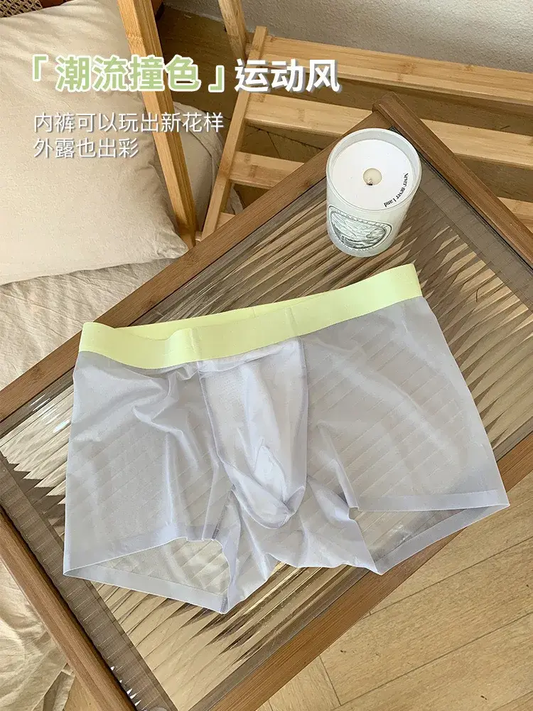 20D Ultra-nipis Flat Boxers Seluar Dalam Lelaki Seluar Dalam Lelaki Lutsinar Sutera Ais U kantung Seluar Dalam Lancar Pinggang Tengah — image 3