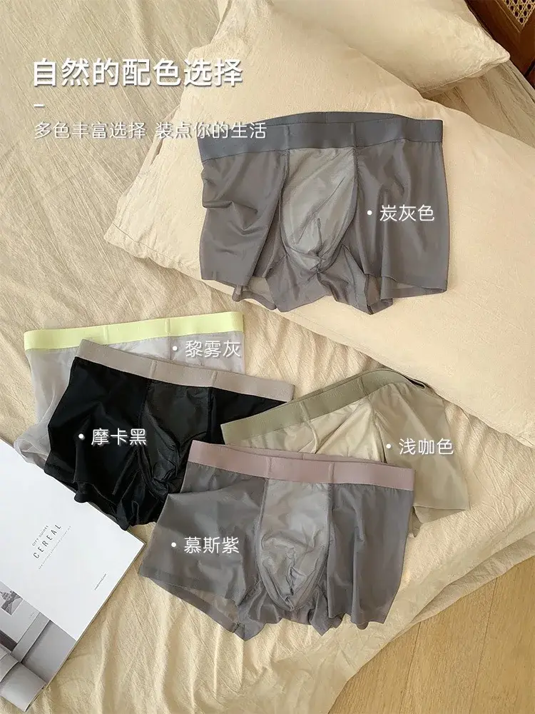 20D Ultra-nipis Flat Boxers Seluar Dalam Lelaki Seluar Dalam Lelaki Lutsinar Sutera Ais U kantung Seluar Dalam Lancar Pinggang Tengah — image 1