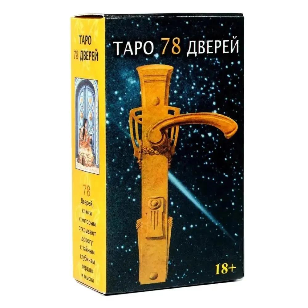 ТАРО ФЭНТЕЗИ Russian Version Tarot Cards with Guide Book Divination & Fortune Telling Card Game — image 7