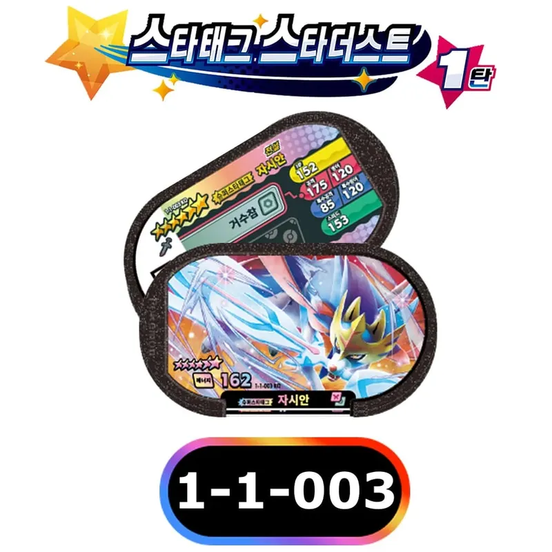 Korean 스타태그 스타더스트 1 2 탄 6 Star Mezastar Disk Card 포켓몬 태그스타 가오레 태그스타 Fit for Superstar Tag Battle Trading Collectible Game Card — image 8