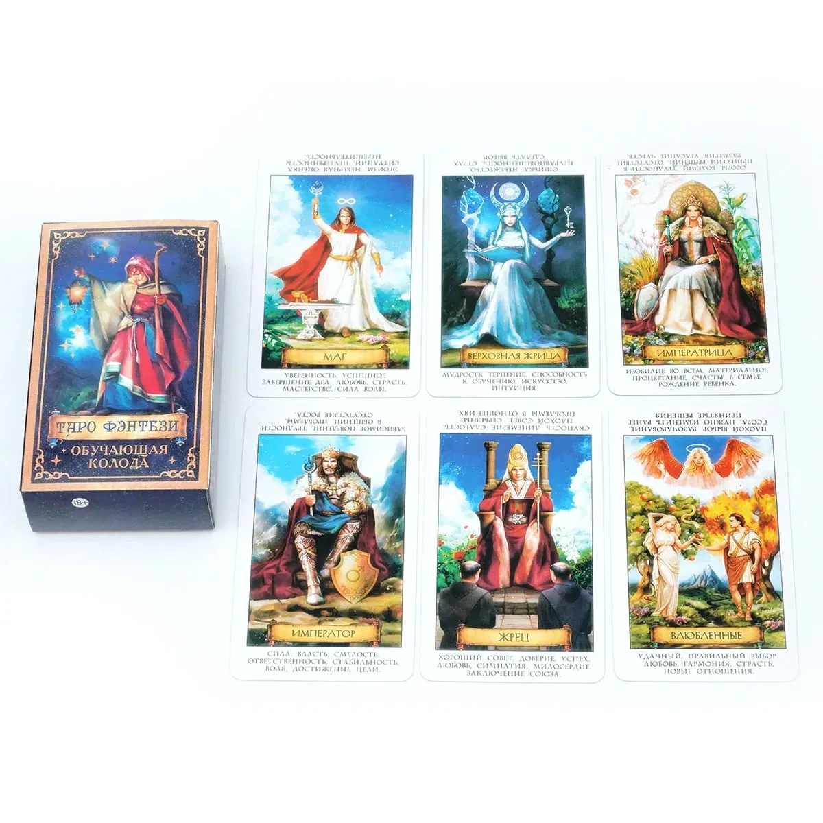 ТАРО ФЭНТЕЗИ Russian Version Tarot Cards with Guide Book Divination & Fortune Telling Card Game — image 2