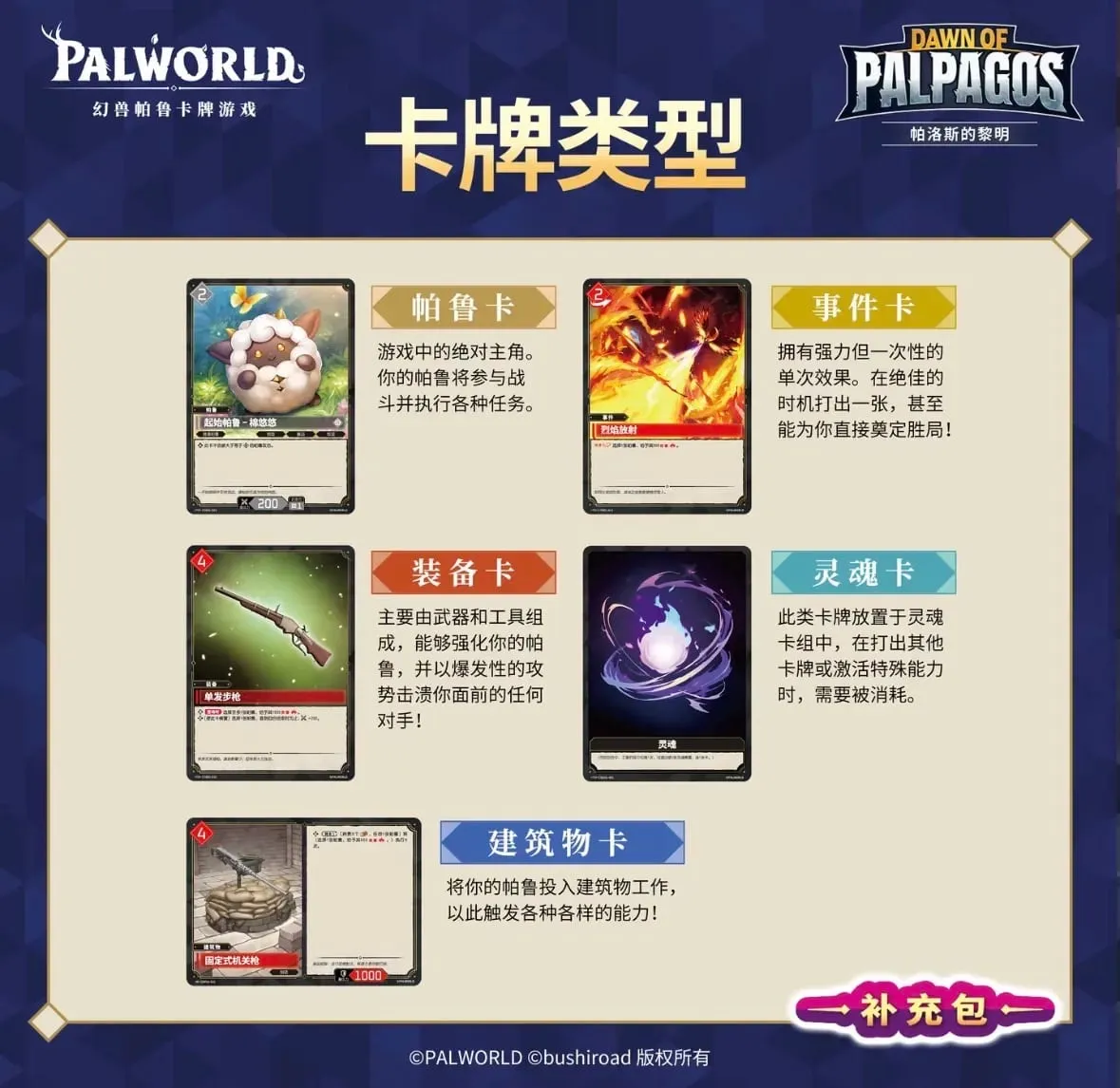 New Genuine Palworld TCG Cards Simplified Chinese Palworld Official Card Game DAWN OF PALPAGOS Collection Trading Cards Toys