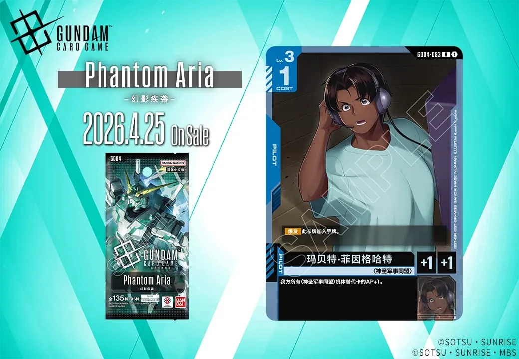 Genuine Bandai Gundam Card Battle Booster Pack Phantom Aria GD04 Basic Deck Chinese Version Anime Game Collection Card — image 6