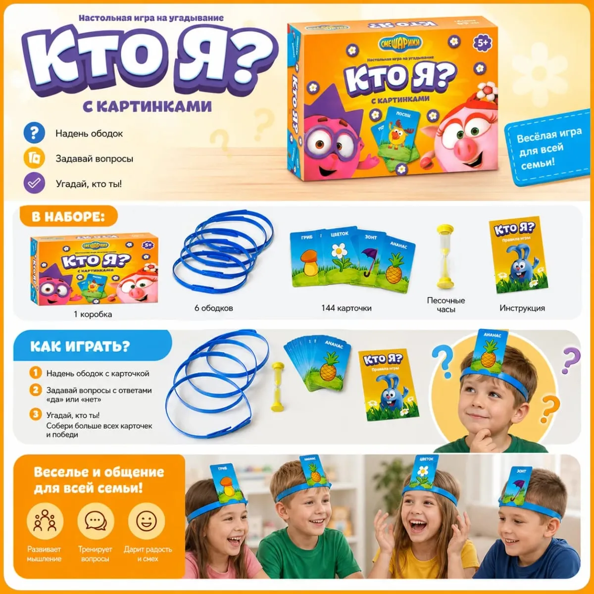 Who Am I Picture Headband Guessing Card Game Kids Family Party Educational Charades Russian Version — image 4