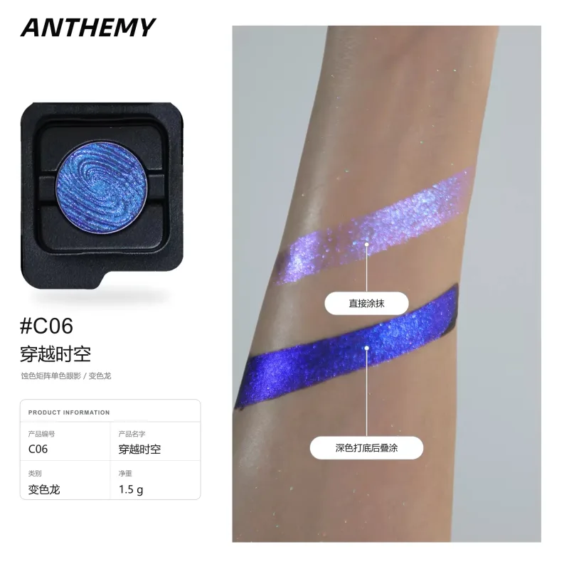 Anthemy Chameleon Single Eyeshadow Green Shimmer Smoky Waterproof Long-Lasting Highly Pigmented for Cosplay Eye Makeup — image 14