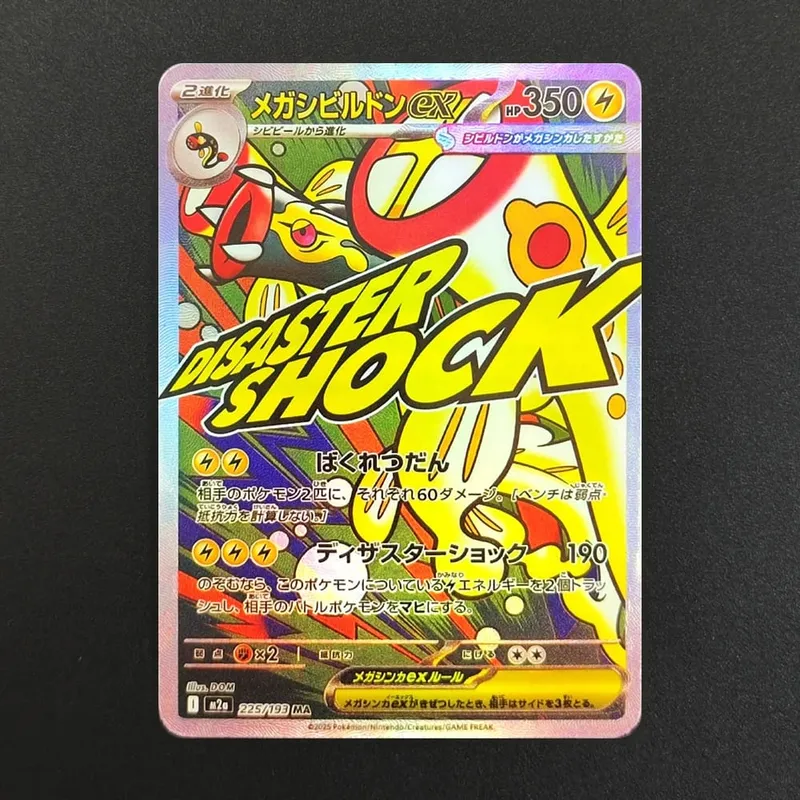 Proxy Pokemon Card PTCG Mega Dream MC Dragonite Gengar Pikachu MA MUR Japanese Collection Trading Card Game — image 7