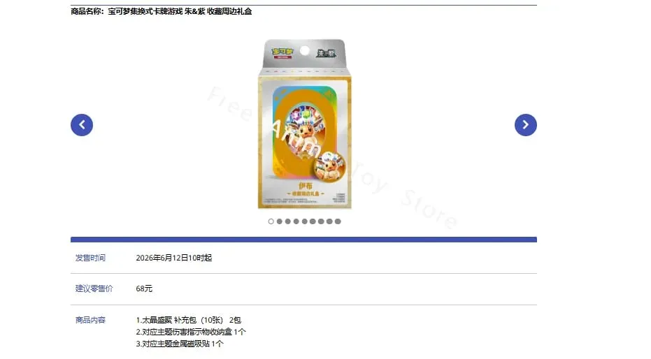 Pokemon Cards Genuine Original Trading PTCG Anime Game Simplified Chinese Zhu&Purple Collection Surrounding Gift Box Gift — image 6