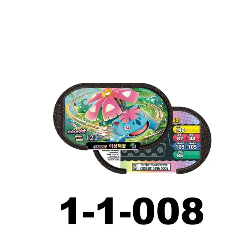 Korean 스타태그 스타더스트 2 1 탄 6 Star Mezastar Disk Gaole Card Fit for Superstar Tag Battle Trading Collectible Game Card Toy 포켓몬태그스타 — image 14