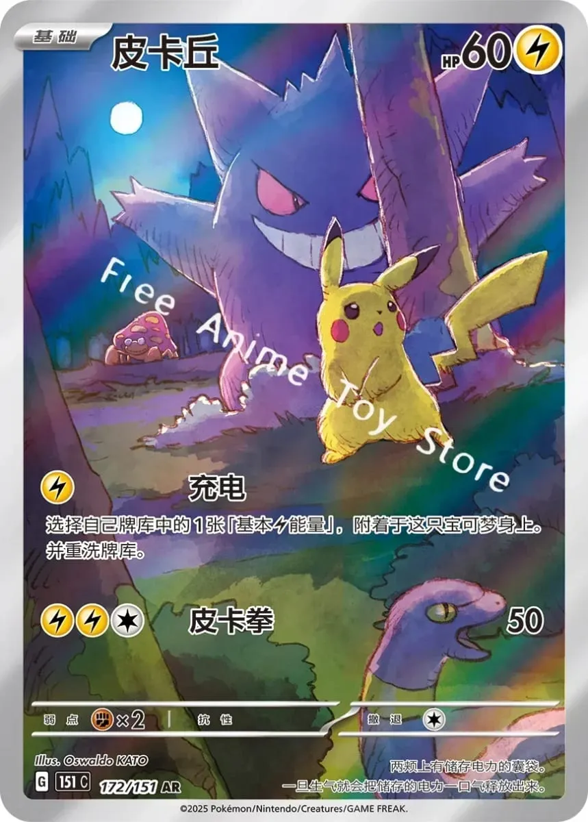 Original Genuine Pokemon Trading PTCG Cards Collect It 151shock Supplement Add Replenish Complement Package Collect Child Gift — image 4