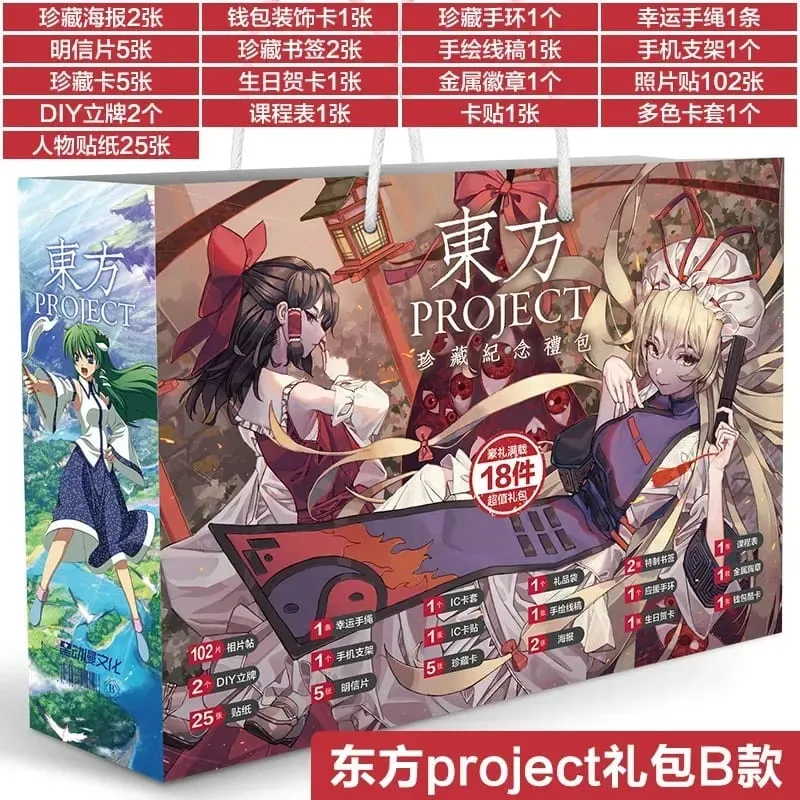 Sac cadeau porte-bonheur Anime Bungou Stray Dogs Haikyuu, jouet de Collection comprenant une carte postale, un signet, des cartes Lomo, figurine Genshin Impact — image 35