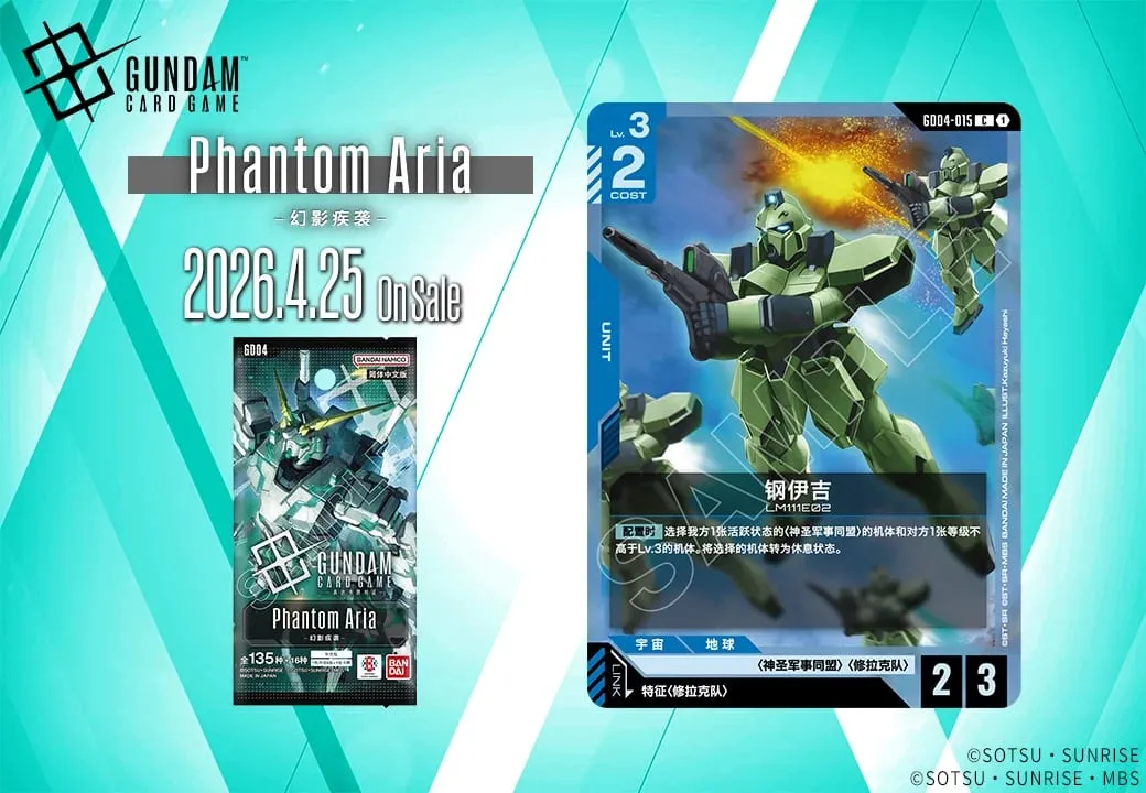 Genuine Bandai Gundam Card Battle Booster Pack Phantom Aria GD04 Basic Deck Chinese Version Anime Game Collection Card — image 4