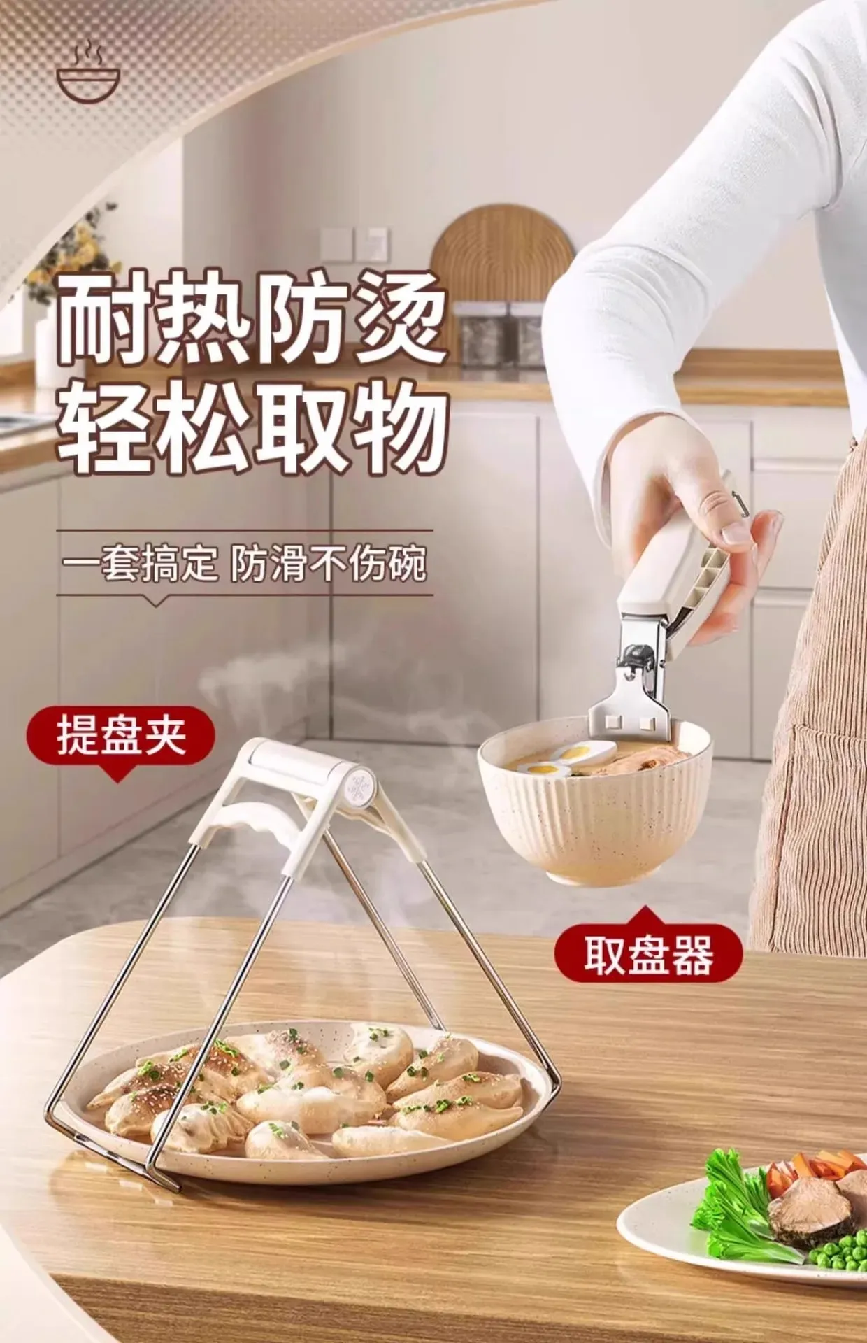 Heat Resistant Bowl Tongs Kitchen Utensils Steamer Stainless Steel Plate Elevator Cooking Safety Clamp Tool — image 7