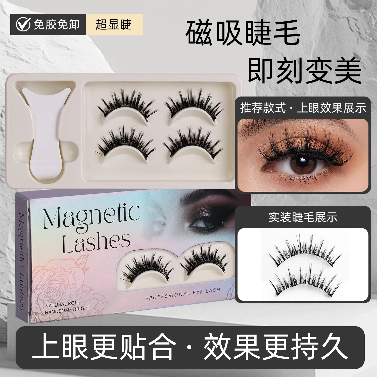 2Pairs Magnetic Eyelashes 3D Natural False Eyelash Reusable Easy Wear Eye Makeup Set Gluee-free Lashes — image 6